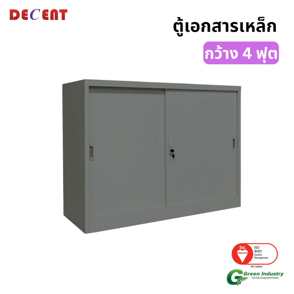 ตู้เอกสารเหล็กบานเลื่อน DECENT รุ่น M1-4 สีเทา ทึบเตี้ย 120 ซม.
